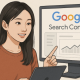 Google Search Console